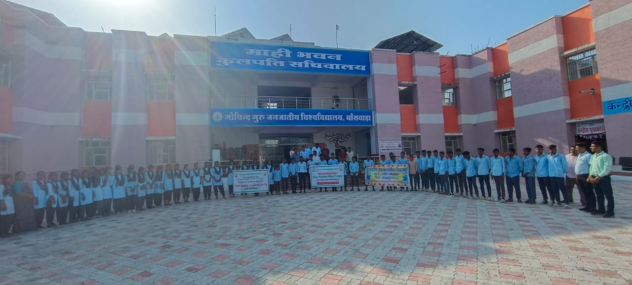 विश्वविद्यालय कैंपस में सफाई एवम् श्रमदान करते अधिकारी, छात्र एवम् कार्मिक